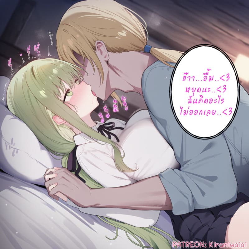 อ่านโดจิน บันทึกเสื่อมทรามของท่านนักบุญห หน้า 45 แปลไทย