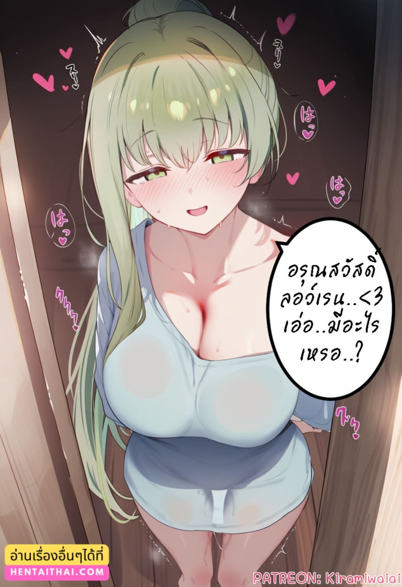 อ่านโดจิน บันทึกเสื่อมทรามของท่านนักบุญห หน้า 51 แปลไทย