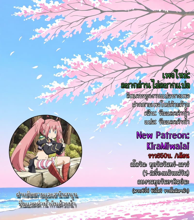 อ่านโดจิน บันทึกเสื่อมทรามของท่านนักบุญห หน้า 52 แปลไทย