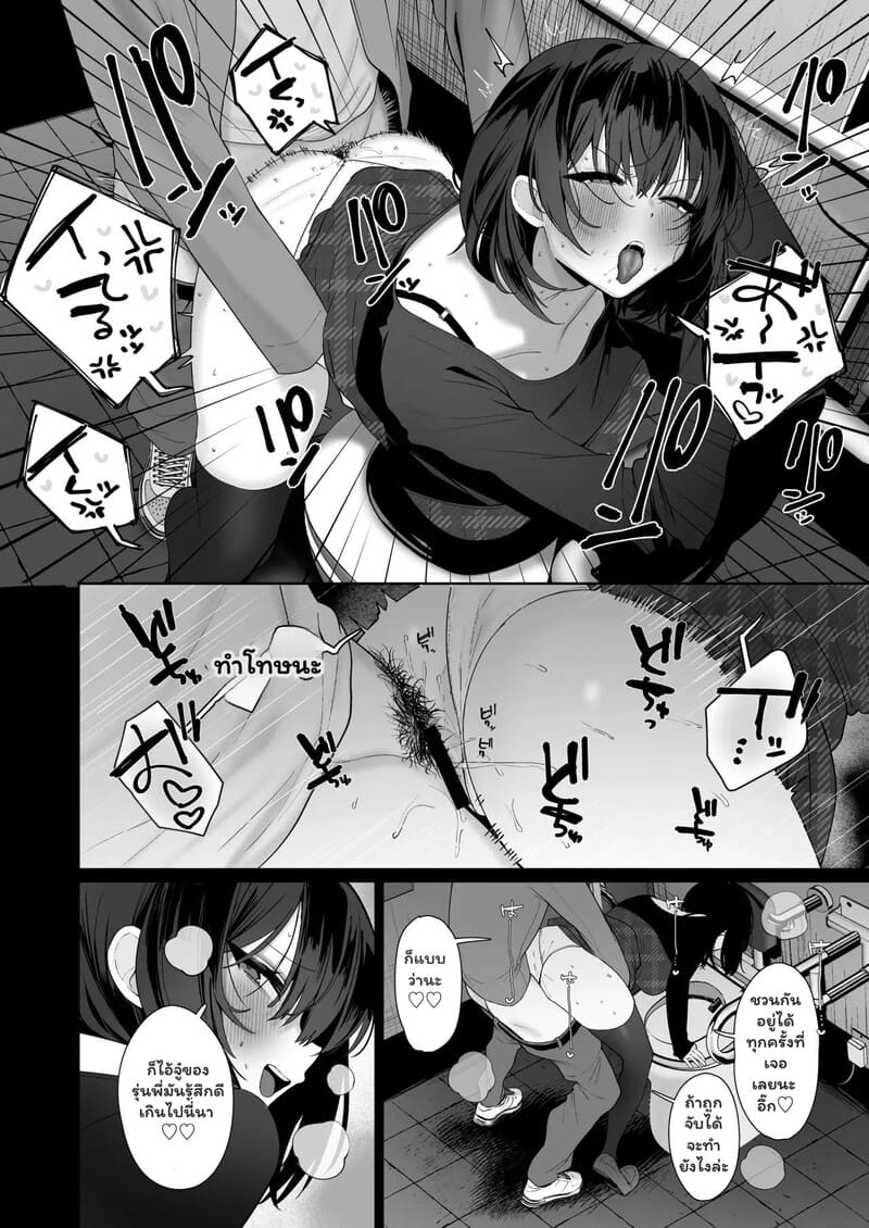 กับดักรุ่นน้องจอมยั่ว 32