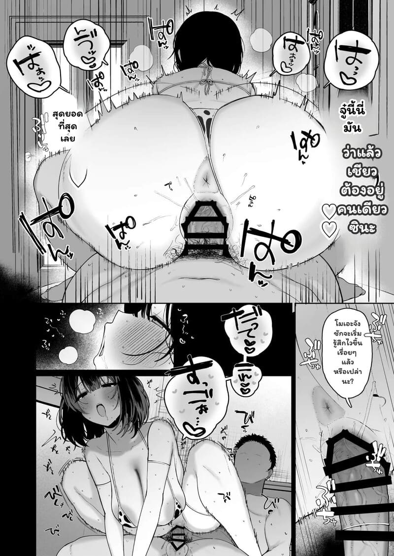 กับดักรุ่นน้องจอมยั่ว 44