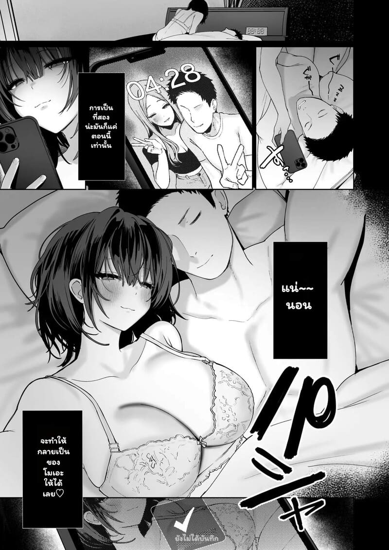 กับดักรุ่นน้องจอมยั่ว 61