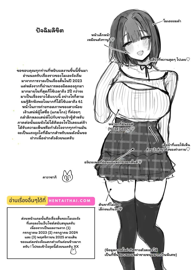 กับดักรุ่นน้องจอมยั่ว 62