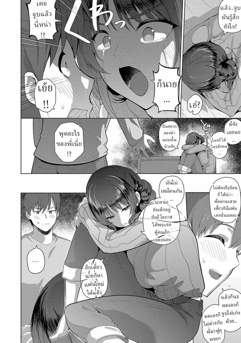 อ่านโดจิน ฟุยุซังอยากเสียซิง แปลไทย หน้า 8 แนว kissing