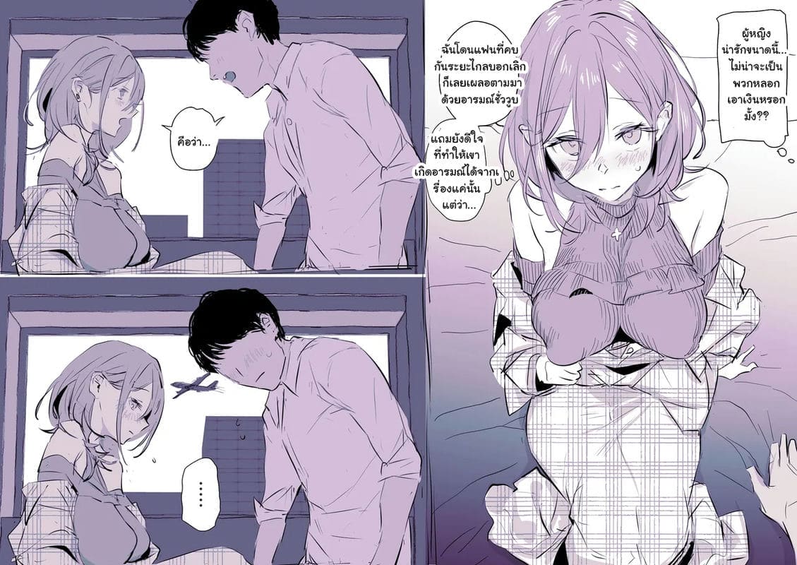 อ่านโดจิน อยู่ ๆ ผมก็ได้เย็ดสาวสวยเฉยเลย หน้า 4 แปลไทย