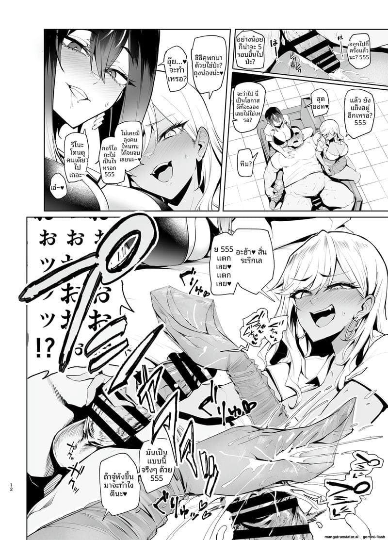 อ่านโดจิน สาวแกลเงี่ยน ขอรับการสอนพิเศษจากครูควยใหญ่ แปลไทย หน้า 12 แนว big breasts