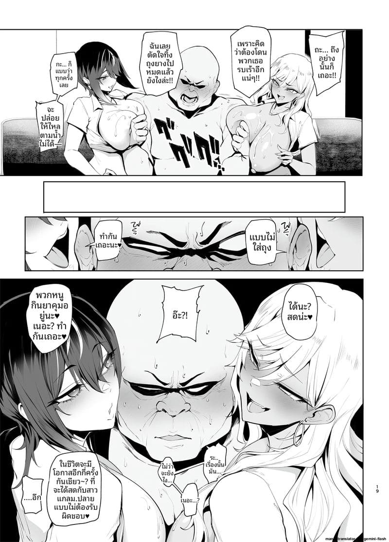 อ่านโดจิน สาวแกลเงี่ยน ขอรับการสอนพิเศษจากครูควยใหญ่ แปลไทย หน้า 19 แนว big breasts