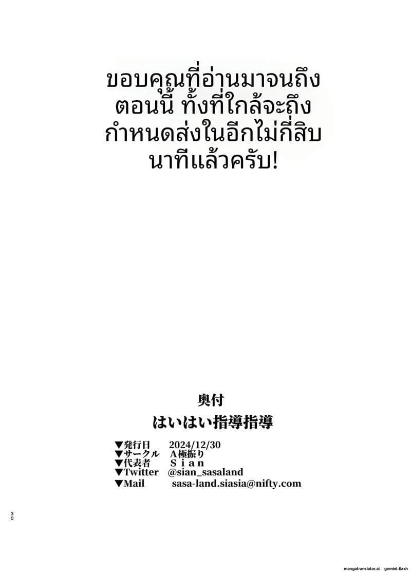 อ่านโดจิน สาวแกลเงี่ยน ขอรับการสอนพิเศษจากครูควยใหญ่ แปลไทย หน้า 30 แนว big breasts