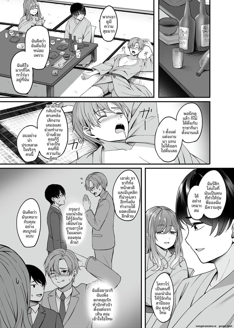 ออนเซ็นสุดเสียว ภรรยาสาวแอบเย็ดกับชายอื่น 9