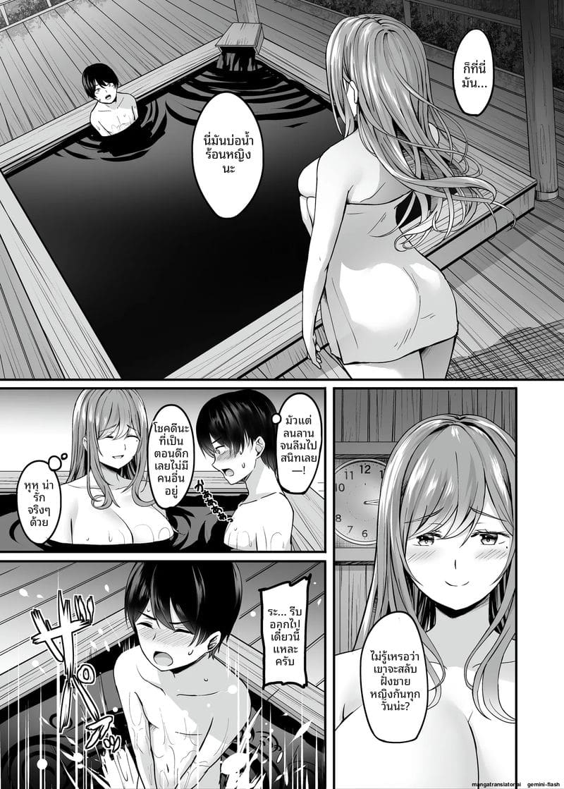 ออนเซ็นสุดเสียว ภรรยาสาวแอบเย็ดกับชายอื่น 13