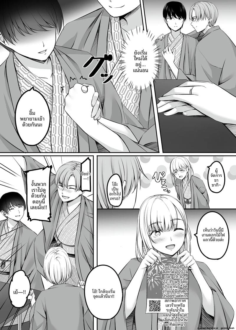 ออนเซ็นสุดเสียว ภรรยาสาวแอบเย็ดกับชายอื่น 54