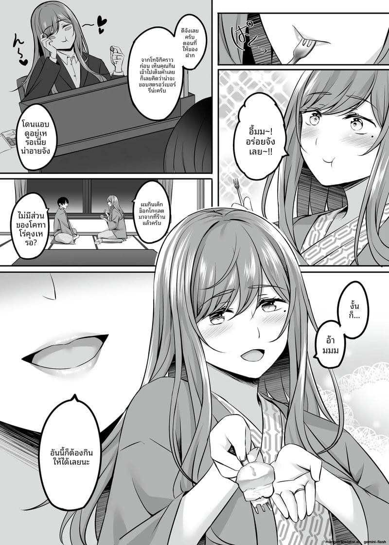 ออนเซ็นสุดเสียว ภรรยาสาวแอบเย็ดกับชายอื่น 58