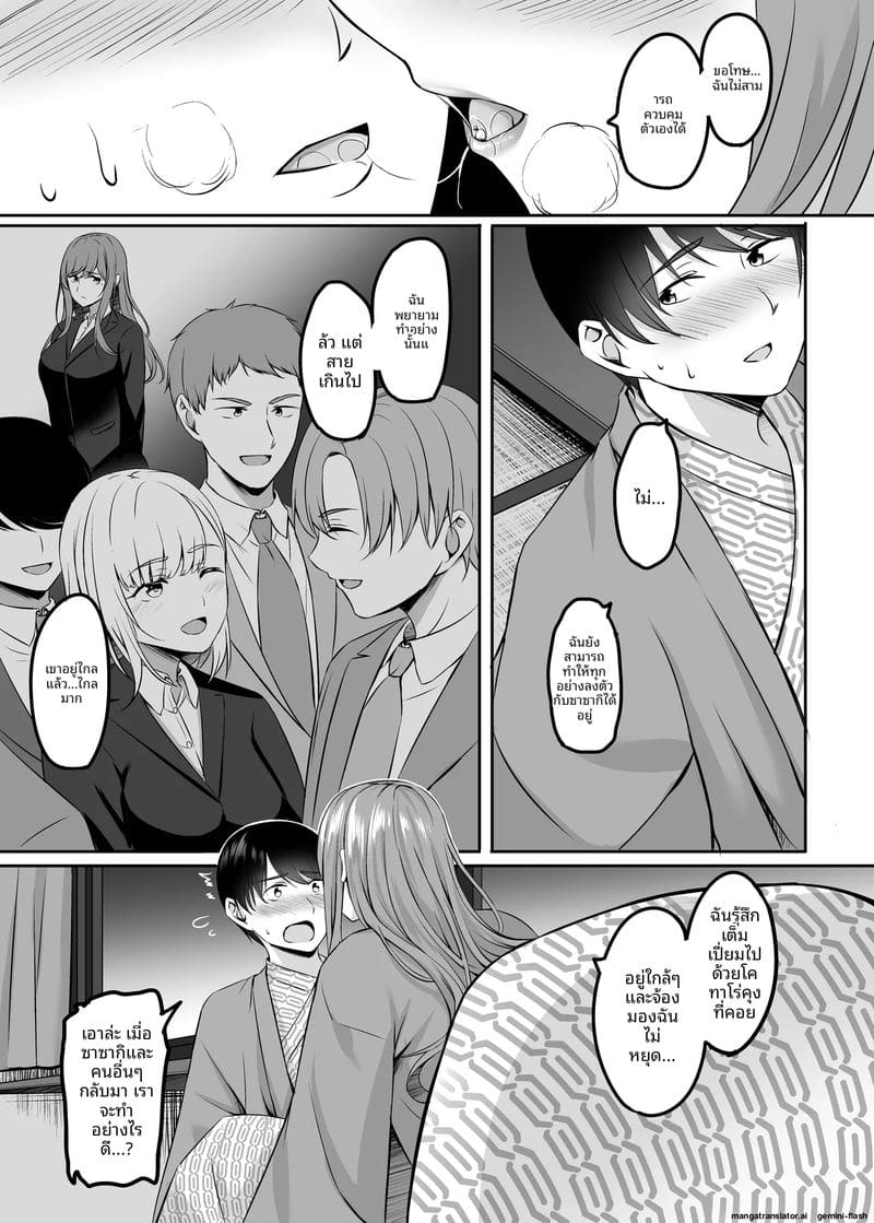 ออนเซ็นสุดเสียว ภรรยาสาวแอบเย็ดกับชายอื่น 61