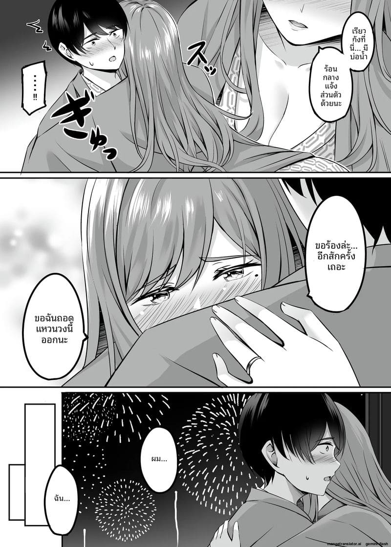 ออนเซ็นสุดเสียว ภรรยาสาวแอบเย็ดกับชายอื่น 62