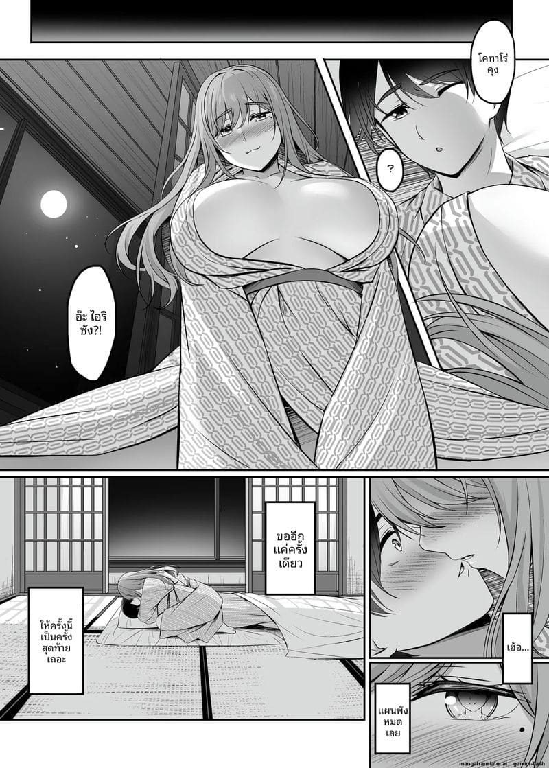 ออนเซ็นสุดเสียว ภรรยาสาวแอบเย็ดกับชายอื่น 92