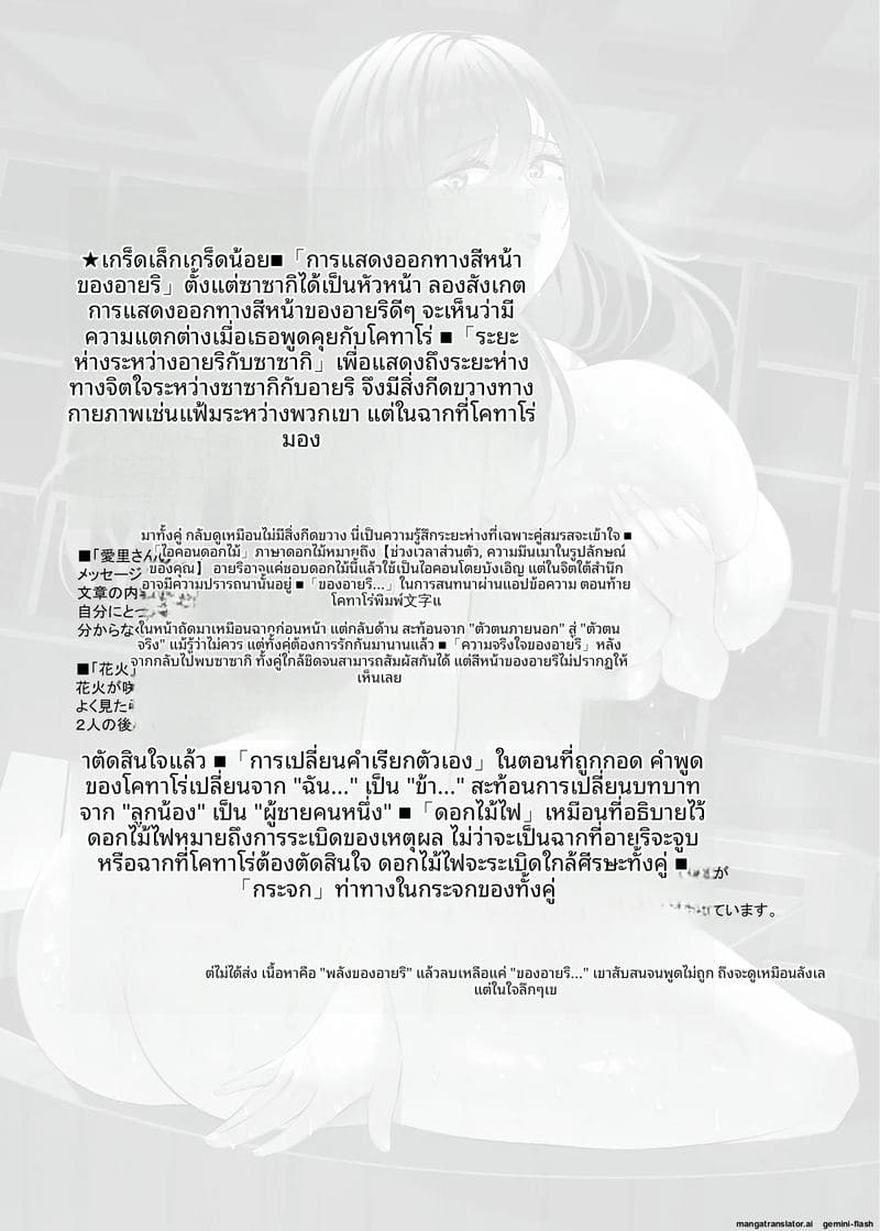 ออนเซ็นสุดเสียว ภรรยาสาวแอบเย็ดกับชายอื่น 93