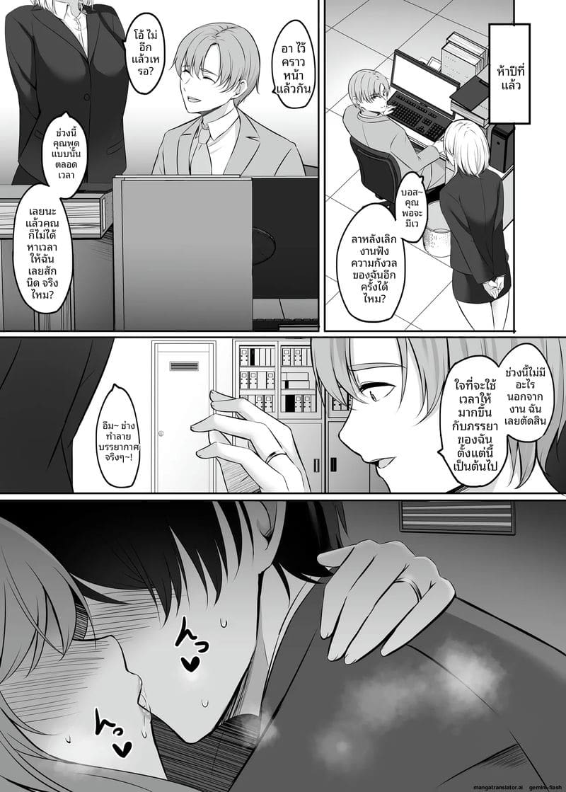 ออนเซ็นสุดเสียว ภรรยาสาวแอบเย็ดกับชายอื่น 98