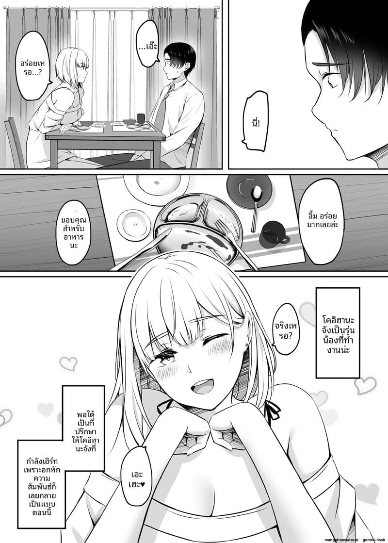 ออนเซ็นสุดเสียว ภรรยาสาวแอบเย็ดกับชายอื่น 101