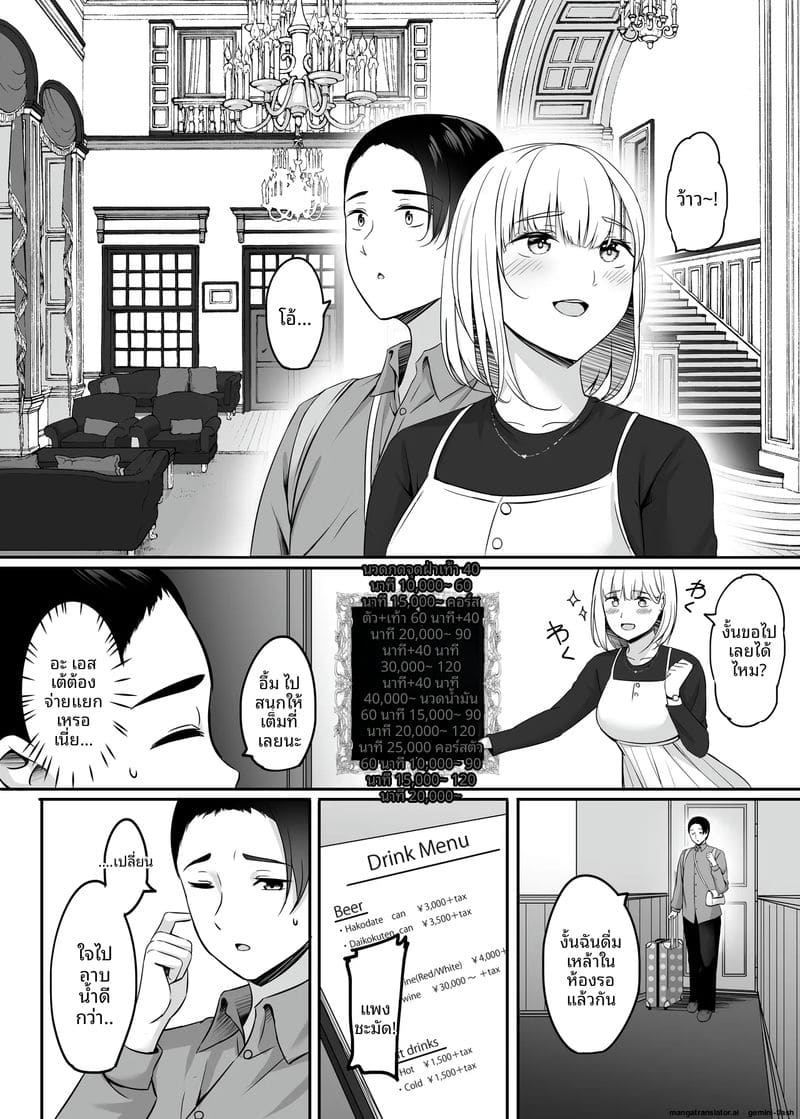 ออนเซ็นสุดเสียว ภรรยาสาวแอบเย็ดกับชายอื่น 109