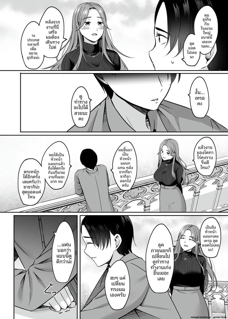 ออนเซ็นสุดเสียว ภรรยาสาวแอบเย็ดกับชายอื่น 113