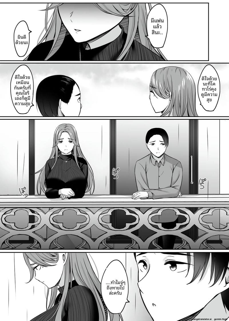 ออนเซ็นสุดเสียว ภรรยาสาวแอบเย็ดกับชายอื่น 114