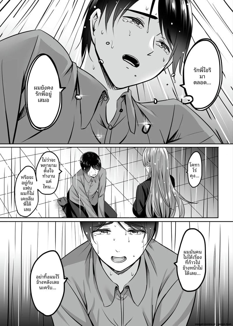 ออนเซ็นสุดเสียว ภรรยาสาวแอบเย็ดกับชายอื่น 118
