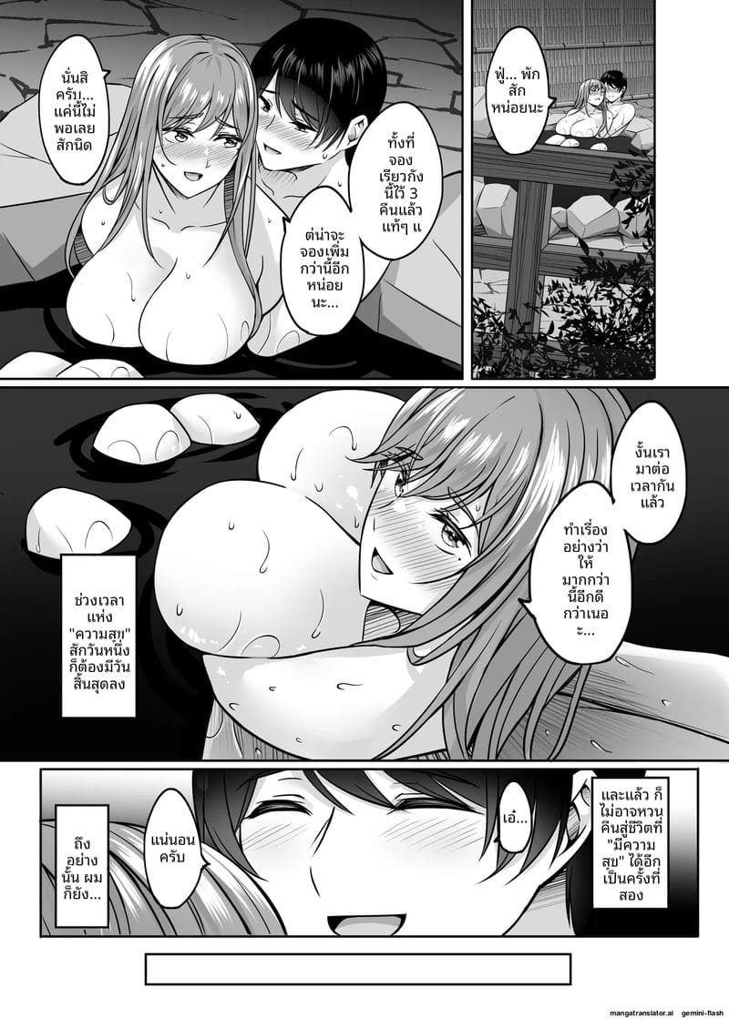 ออนเซ็นสุดเสียว ภรรยาสาวแอบเย็ดกับชายอื่น 146