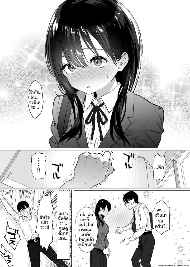 อ่านโดจิน แฟนสาวของผม ยังไม่เคยเห็นควยใหญ่กว่า แปลไทย หน้า 6 แนว big breasts