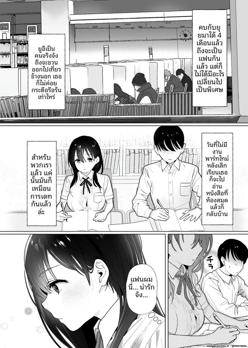 อ่านโดจิน แฟนสาวของผม ยังไม่เคยเห็นควยใหญ่กว่า แปลไทย หน้า 7 แนว big breasts