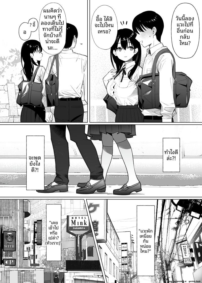 อ่านโดจิน แฟนสาวของผม ยังไม่เคยเห็นควยใหญ่กว่า แปลไทย หน้า 9 แนว big breasts