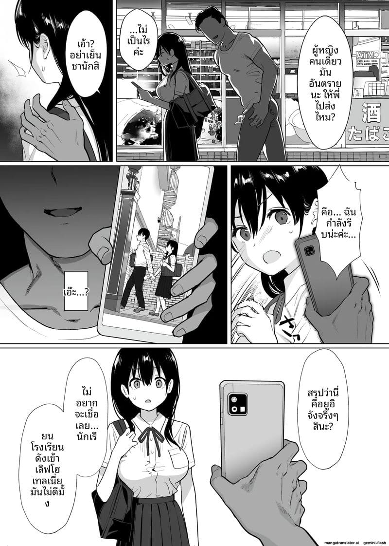 อ่านโดจิน แฟนสาวของผม ยังไม่เคยเห็นควยใหญ่กว่า แปลไทย หน้า 30 แนว big breasts