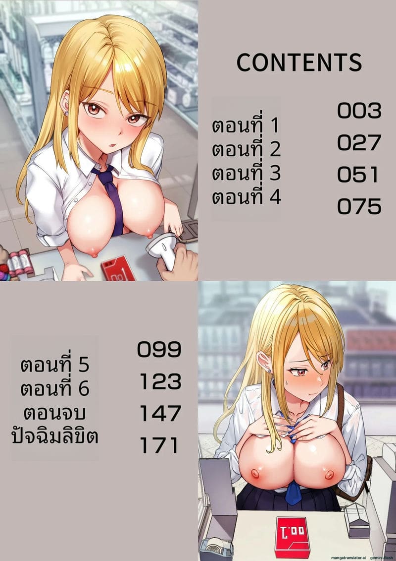 อ่านโดจิน เพื่อนสาวโดนทำร้าย ผมช่วยไว้แล้วจับเย็ดซะเลย แปลไทย หน้า 2 แนว bikini