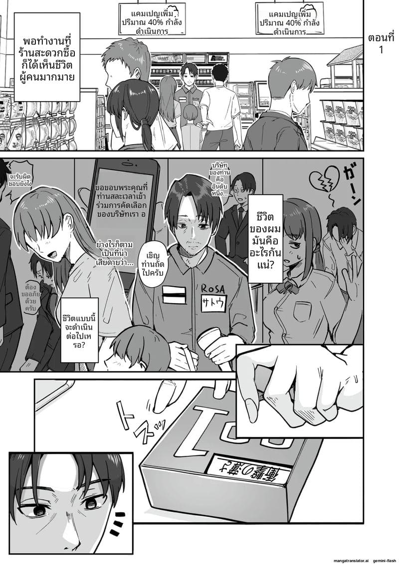 อ่านโดจิน เพื่อนสาวโดนทำร้าย ผมช่วยไว้แล้วจับเย็ดซะเลย แปลไทย หน้า 3 แนว bikini