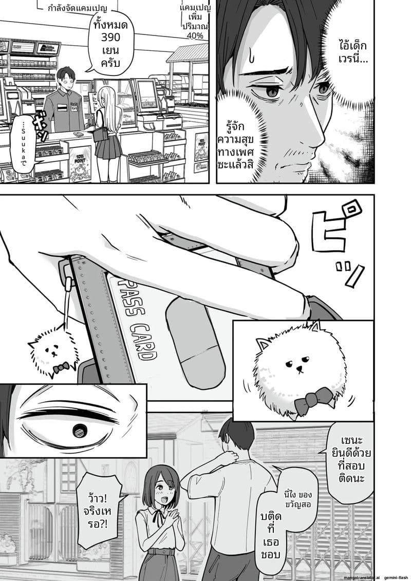 อ่านโดจิน เพื่อนสาวโดนทำร้าย ผมช่วยไว้แล้วจับเย็ดซะเลย แปลไทย หน้า 5 แนว bikini