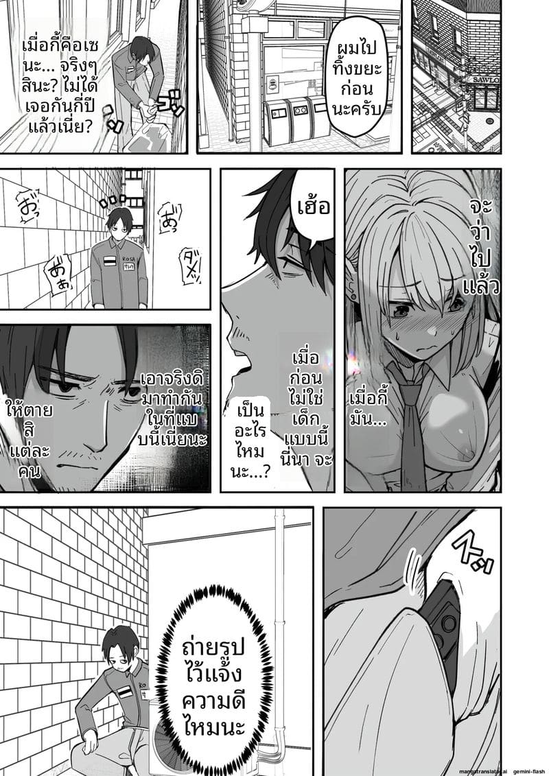 อ่านโดจิน เพื่อนสาวโดนทำร้าย ผมช่วยไว้แล้วจับเย็ดซะเลย แปลไทย หน้า 11 แนว bikini