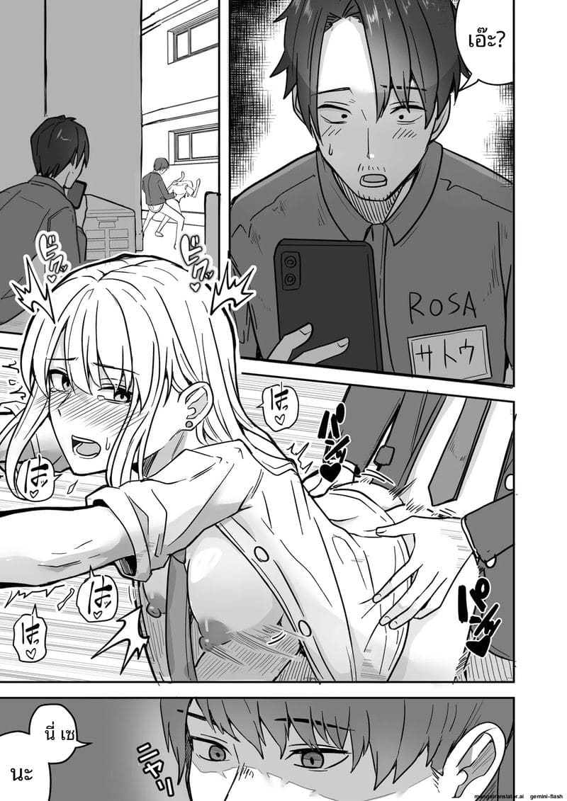 อ่านโดจิน เพื่อนสาวโดนทำร้าย ผมช่วยไว้แล้วจับเย็ดซะเลย แปลไทย หน้า 13 แนว bikini