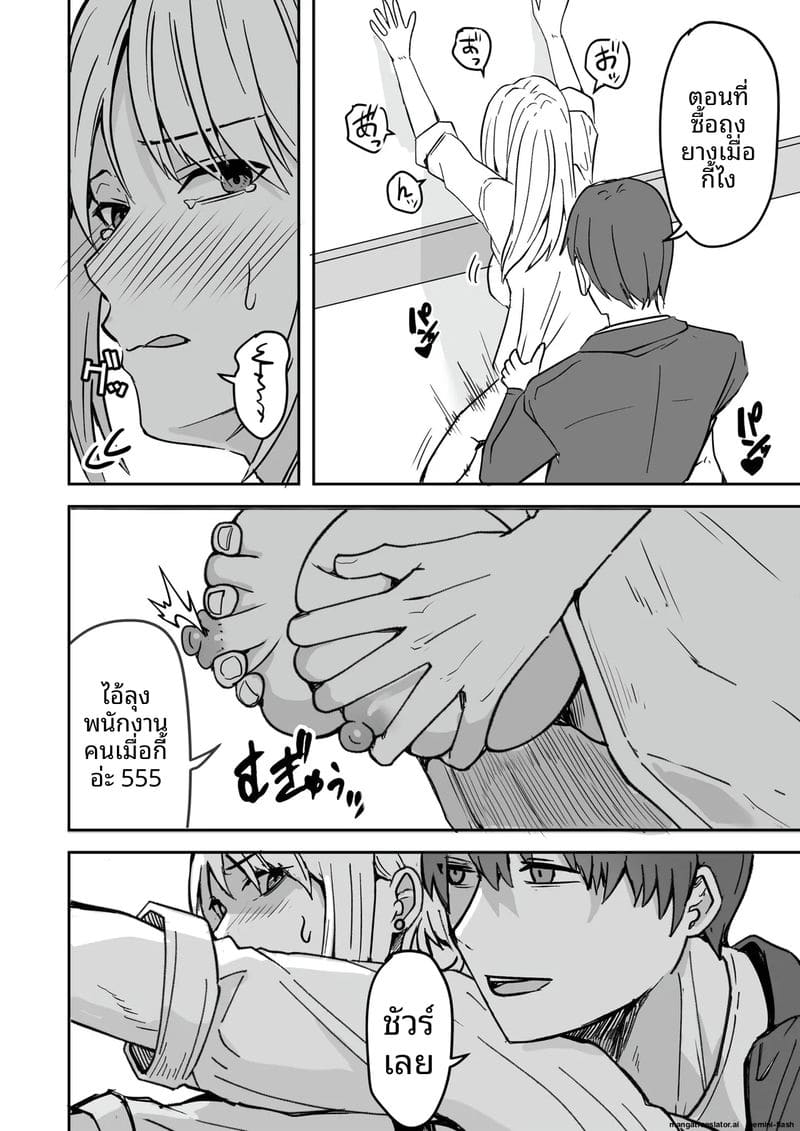 อ่านโดจิน เพื่อนสาวโดนทำร้าย ผมช่วยไว้แล้วจับเย็ดซะเลย แปลไทย หน้า 14 แนว bikini