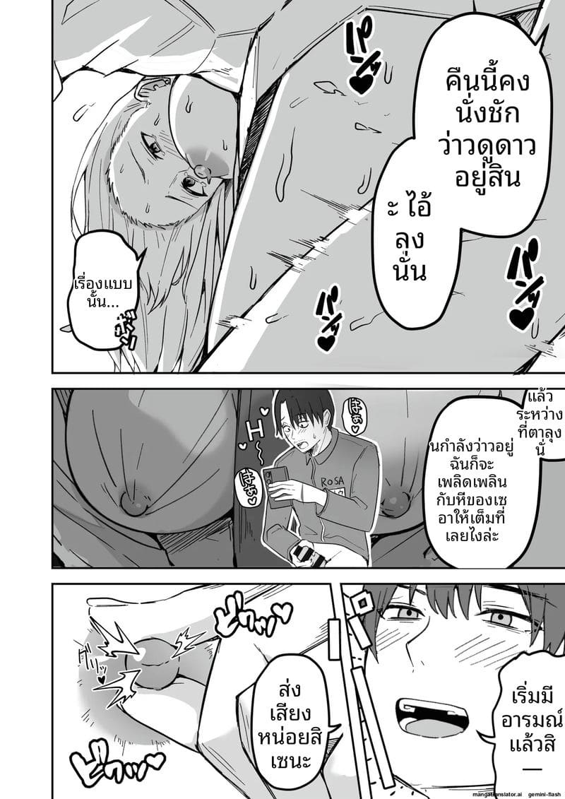 อ่านโดจิน เพื่อนสาวโดนทำร้าย ผมช่วยไว้แล้วจับเย็ดซะเลย แปลไทย หน้า 16 แนว bikini