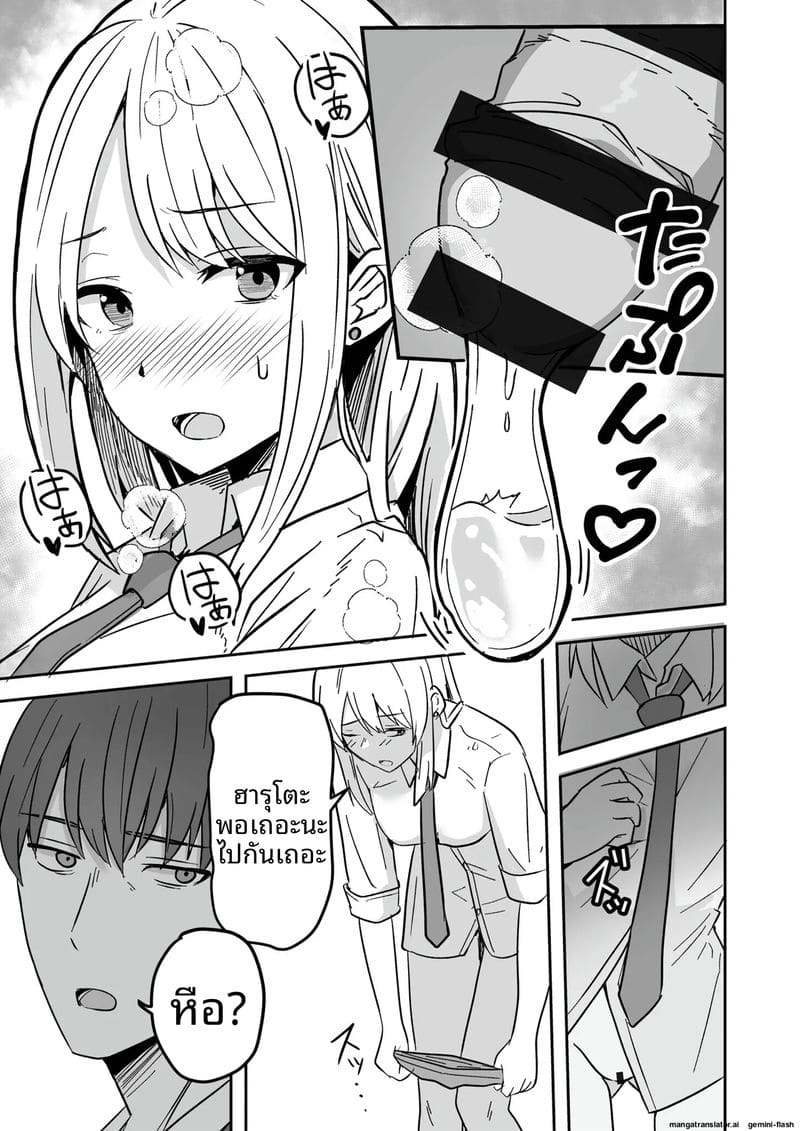 อ่านโดจิน เพื่อนสาวโดนทำร้าย ผมช่วยไว้แล้วจับเย็ดซะเลย แปลไทย หน้า 19 แนว bikini