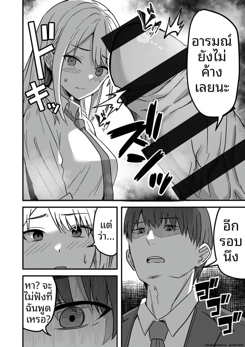 อ่านโดจิน เพื่อนสาวโดนทำร้าย ผมช่วยไว้แล้วจับเย็ดซะเลย แปลไทย หน้า 20 แนว bikini