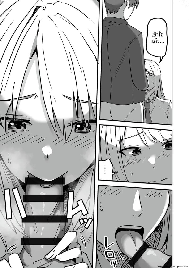 อ่านโดจิน เพื่อนสาวโดนทำร้าย ผมช่วยไว้แล้วจับเย็ดซะเลย แปลไทย หน้า 21 แนว bikini