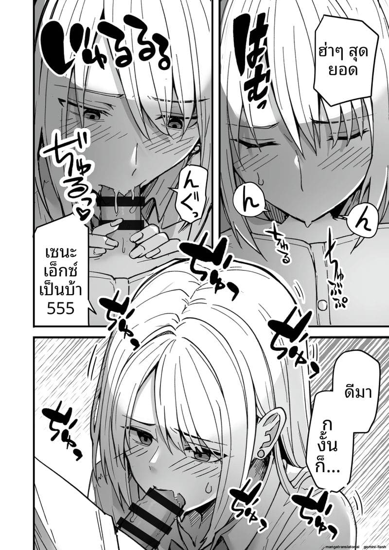 อ่านโดจิน เพื่อนสาวโดนทำร้าย ผมช่วยไว้แล้วจับเย็ดซะเลย แปลไทย หน้า 22 แนว bikini