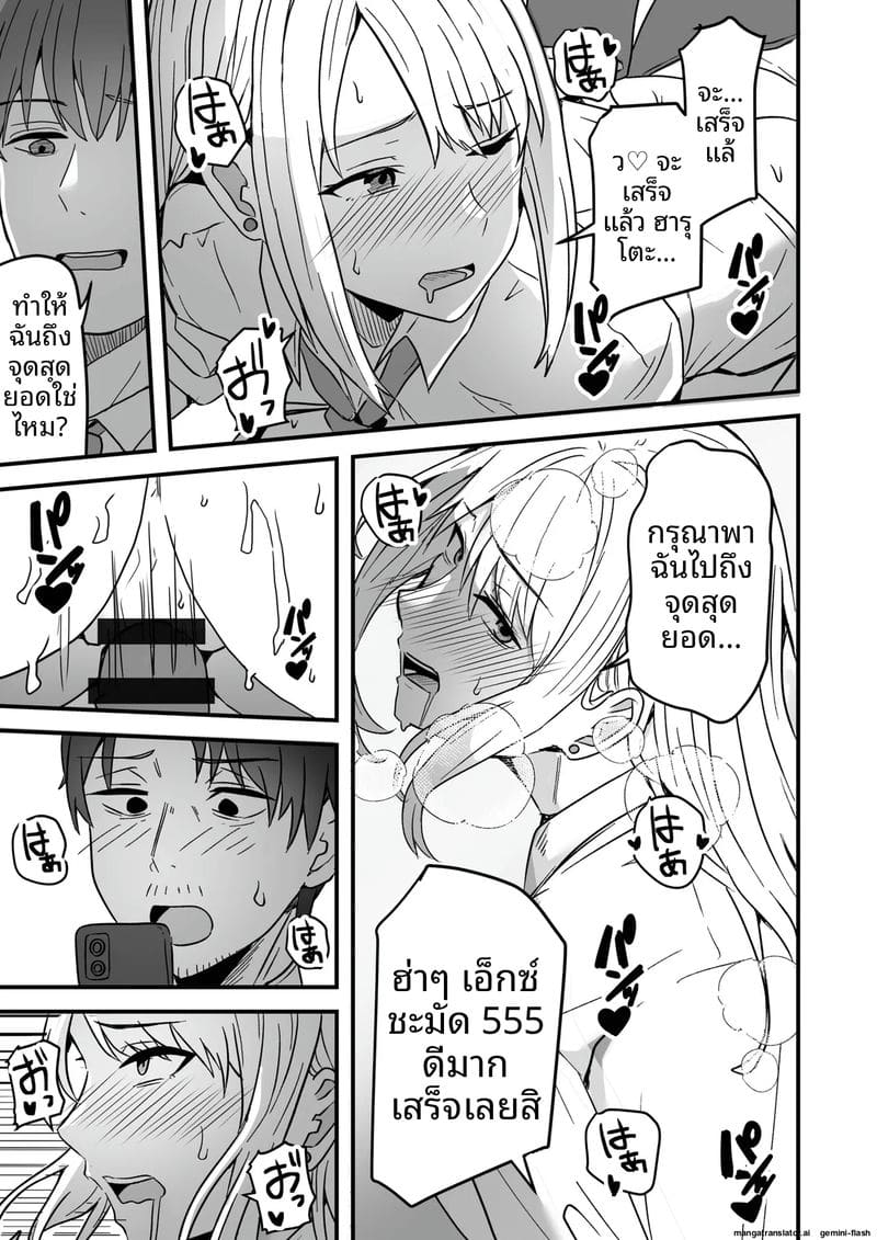 อ่านโดจิน เพื่อนสาวโดนทำร้าย ผมช่วยไว้แล้วจับเย็ดซะเลย แปลไทย หน้า 25 แนว bikini