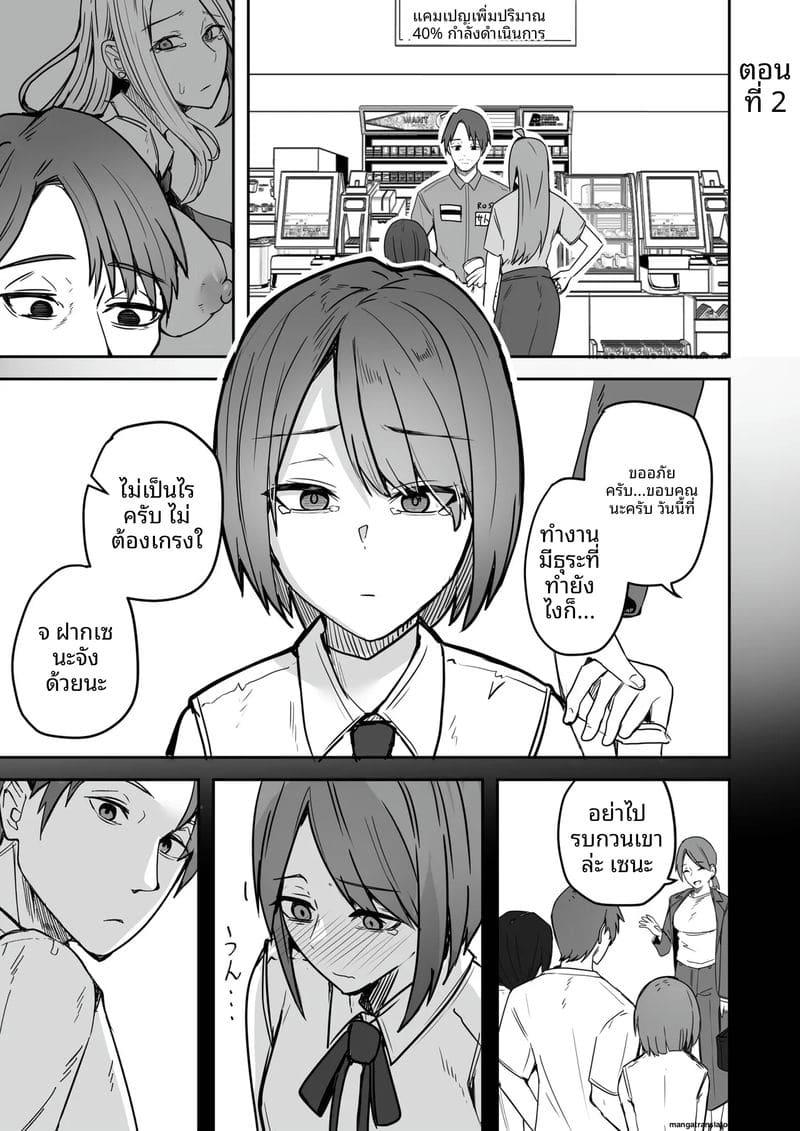 อ่านโดจิน เพื่อนสาวโดนทำร้าย ผมช่วยไว้แล้วจับเย็ดซะเลย แปลไทย หน้า 27 แนว bikini