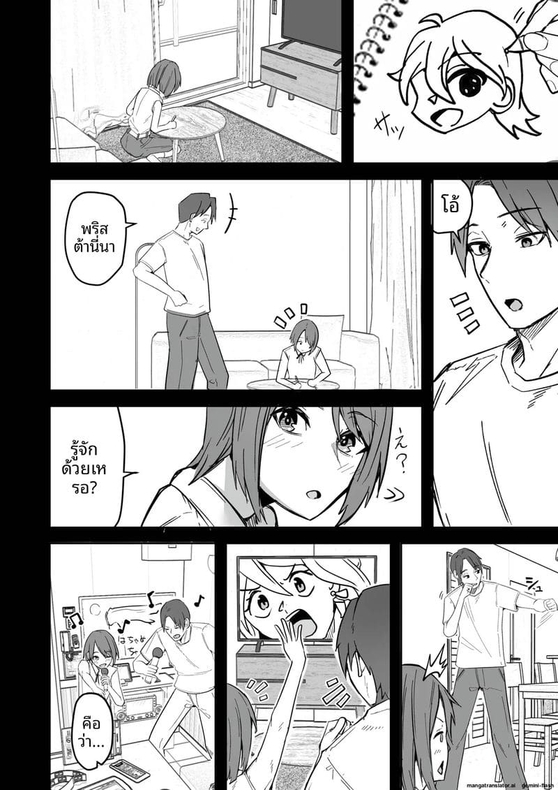 อ่านโดจิน เพื่อนสาวโดนทำร้าย ผมช่วยไว้แล้วจับเย็ดซะเลย แปลไทย หน้า 28 แนว bikini