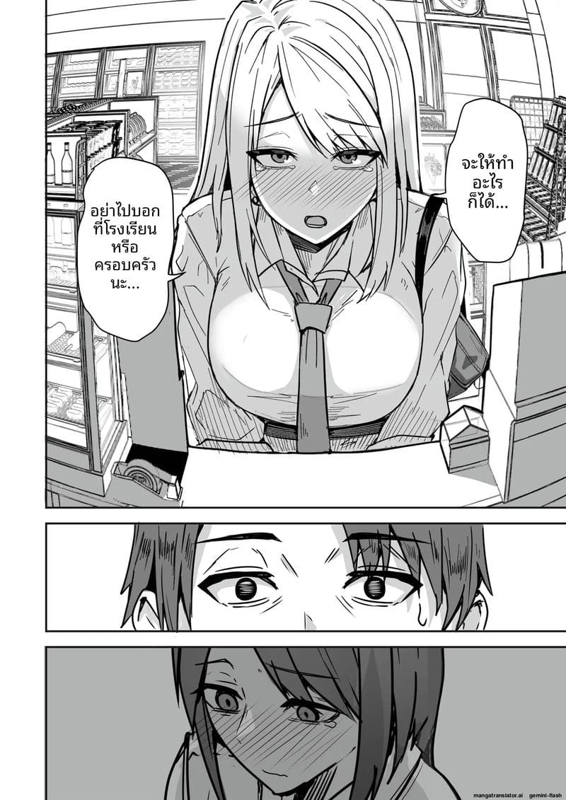 อ่านโดจิน เพื่อนสาวโดนทำร้าย ผมช่วยไว้แล้วจับเย็ดซะเลย แปลไทย หน้า 30 แนว bikini
