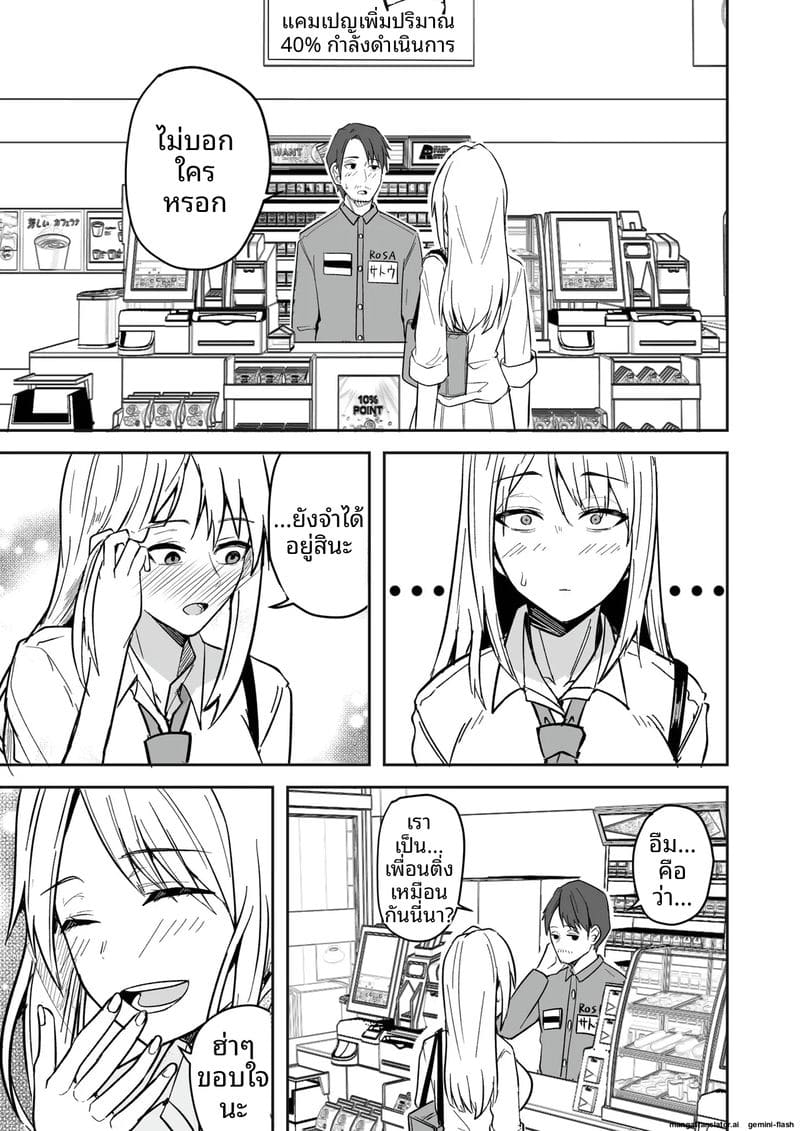 อ่านโดจิน เพื่อนสาวโดนทำร้าย ผมช่วยไว้แล้วจับเย็ดซะเลย แปลไทย หน้า 31 แนว bikini