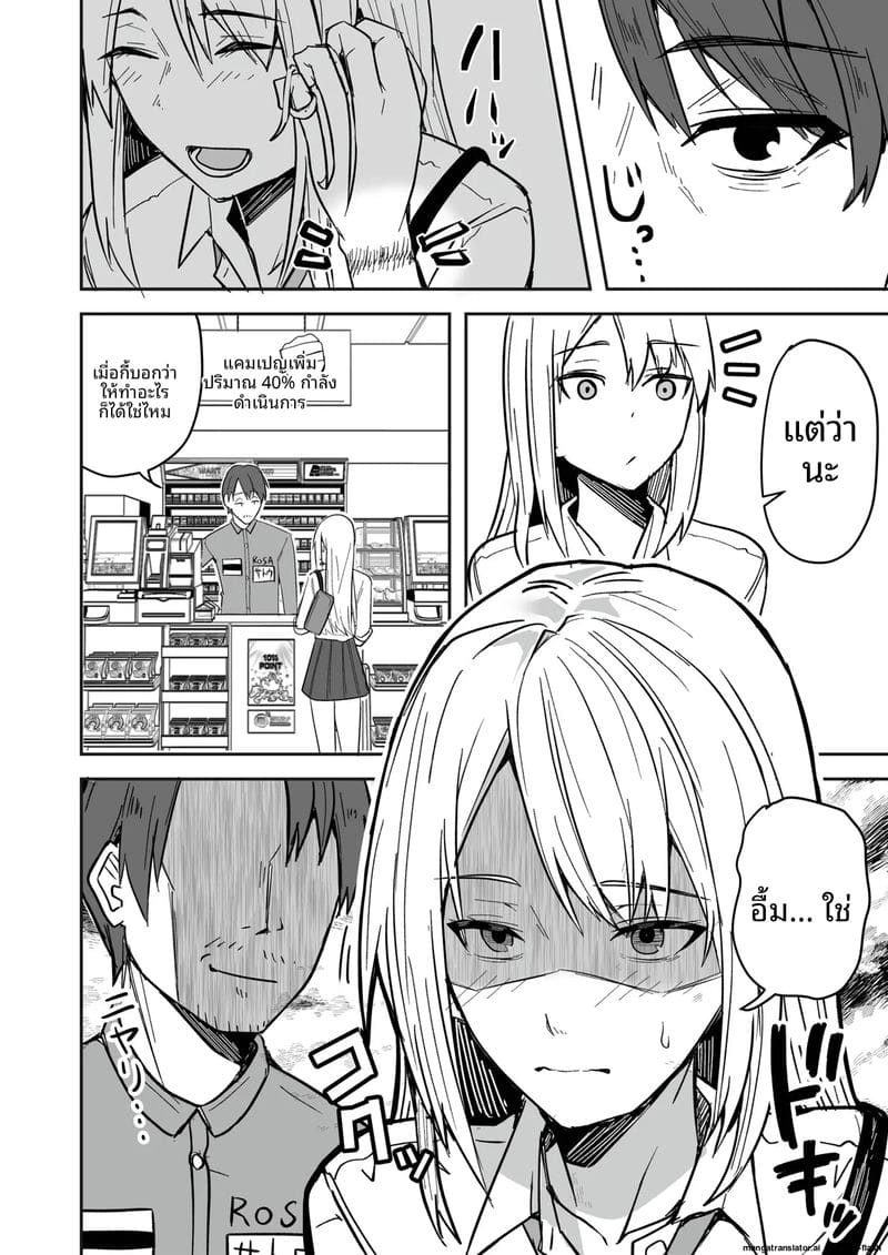 อ่านโดจิน เพื่อนสาวโดนทำร้าย ผมช่วยไว้แล้วจับเย็ดซะเลย แปลไทย หน้า 32 แนว bikini