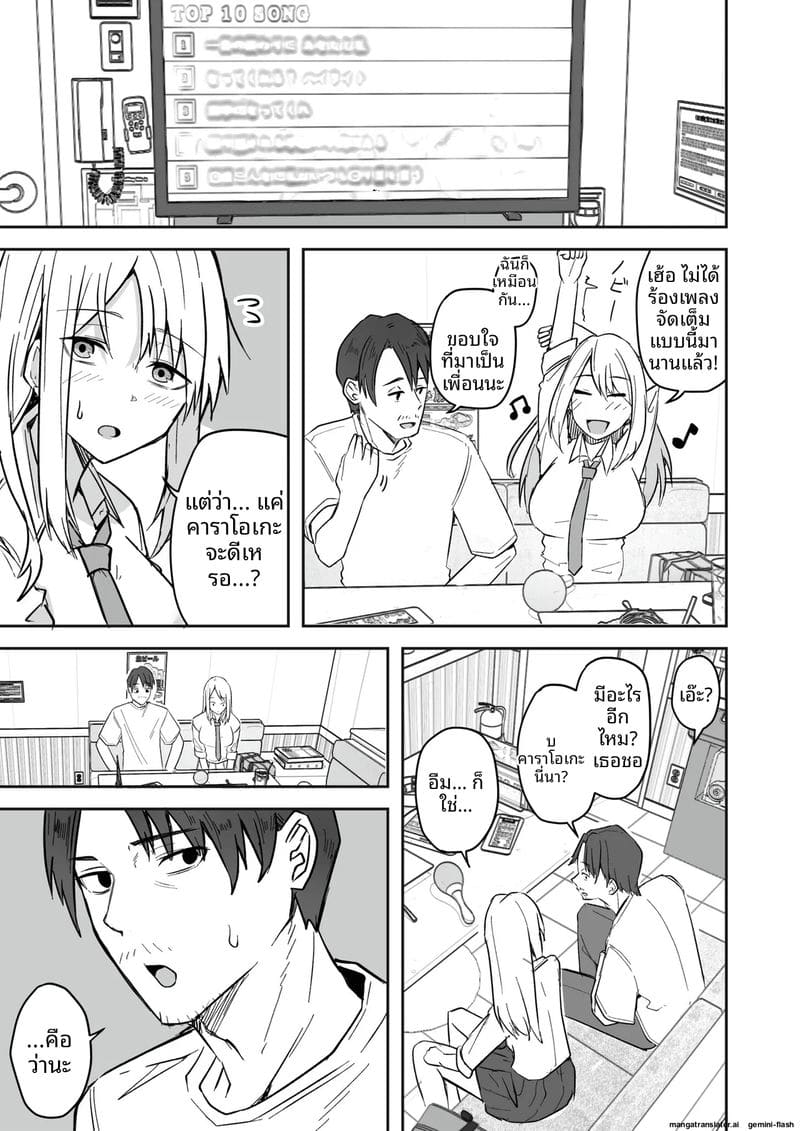อ่านโดจิน เพื่อนสาวโดนทำร้าย ผมช่วยไว้แล้วจับเย็ดซะเลย แปลไทย หน้า 33 แนว bikini