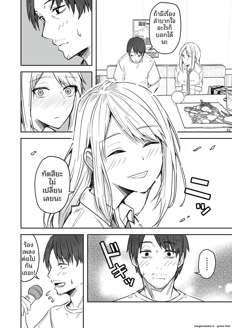 อ่านโดจิน เพื่อนสาวโดนทำร้าย ผมช่วยไว้แล้วจับเย็ดซะเลย แปลไทย หน้า 34 แนว bikini